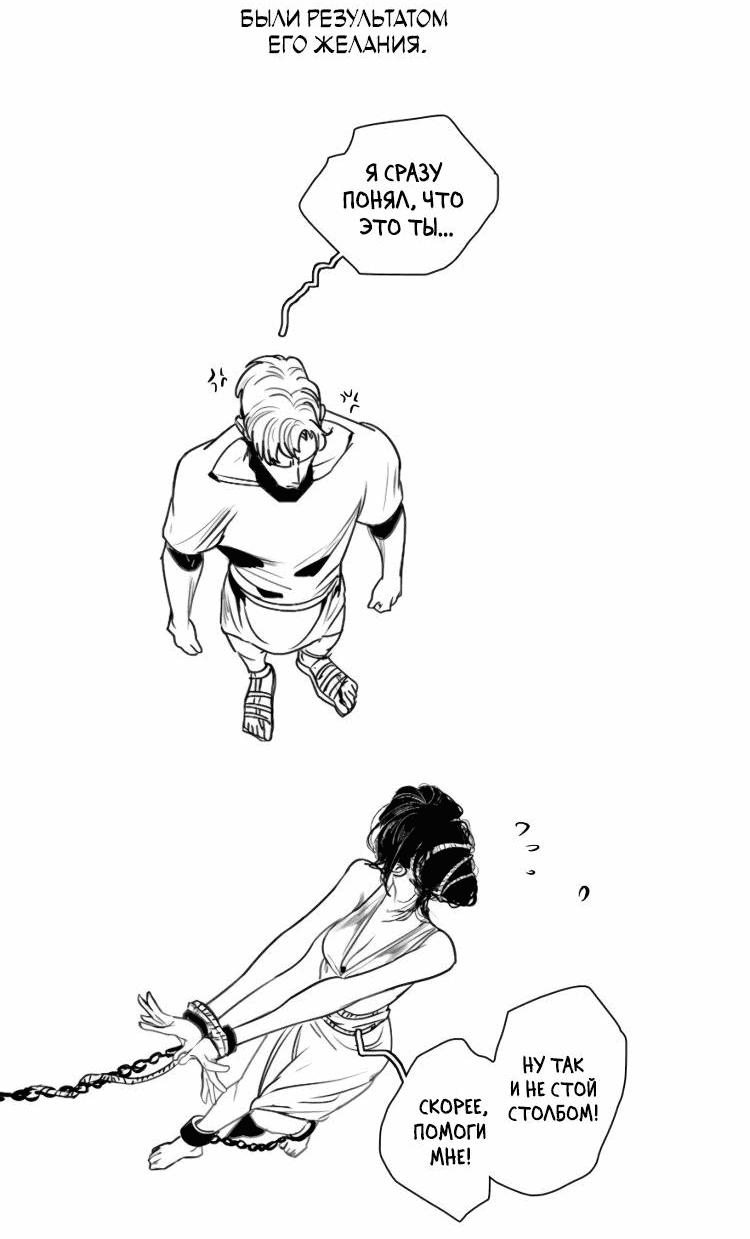 Манга Волшебная лампа - Глава 1 Страница 72
