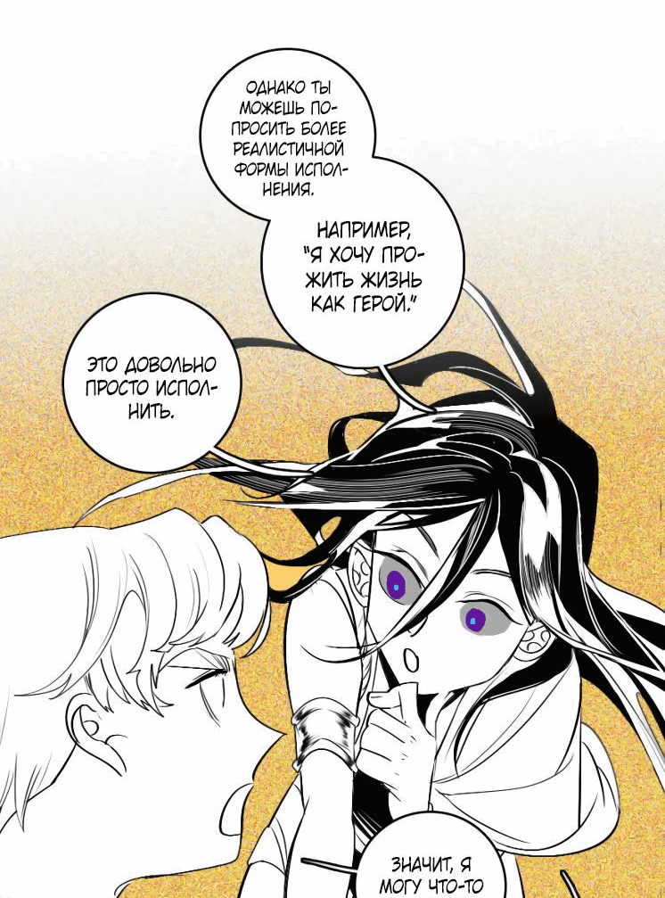 Манга Волшебная лампа - Глава 1 Страница 18