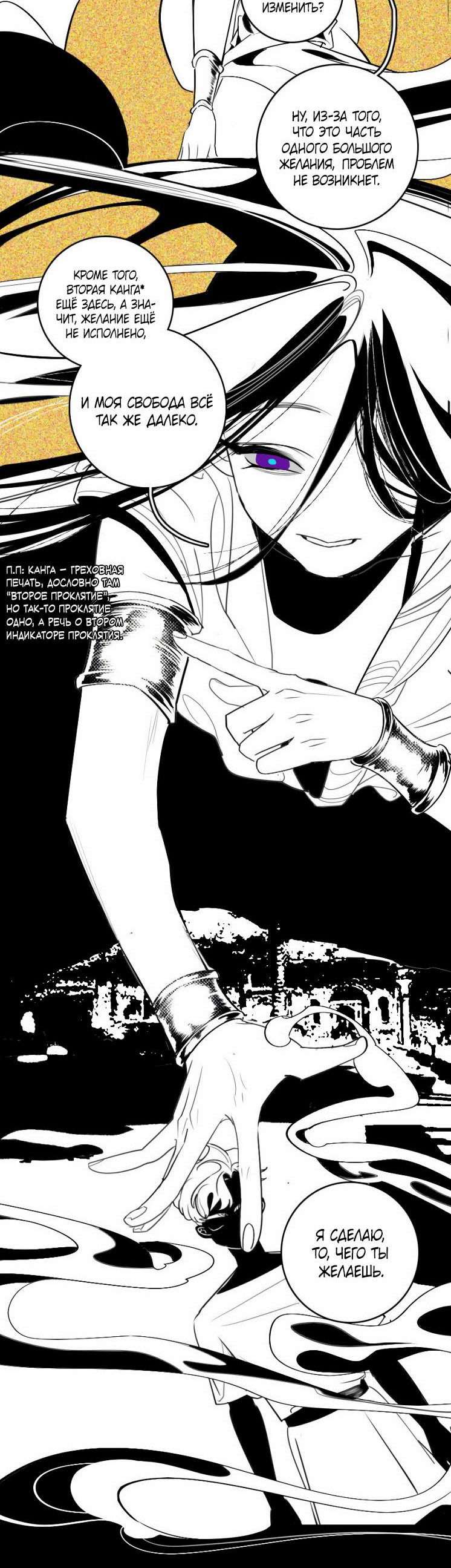 Манга Волшебная лампа - Глава 1 Страница 19