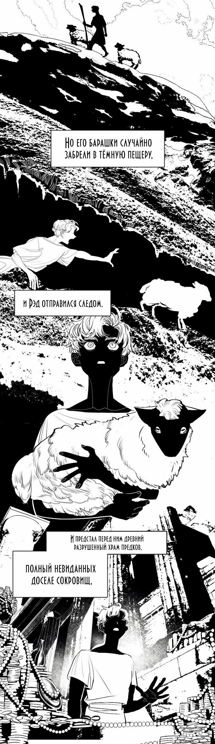 Манга Волшебная лампа - Глава 1 Страница 2