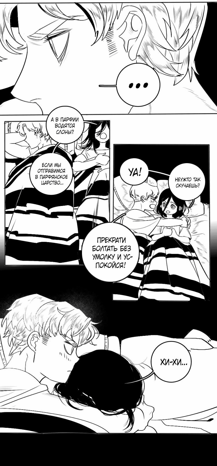 Манга Волшебная лампа - Глава 1 Страница 29