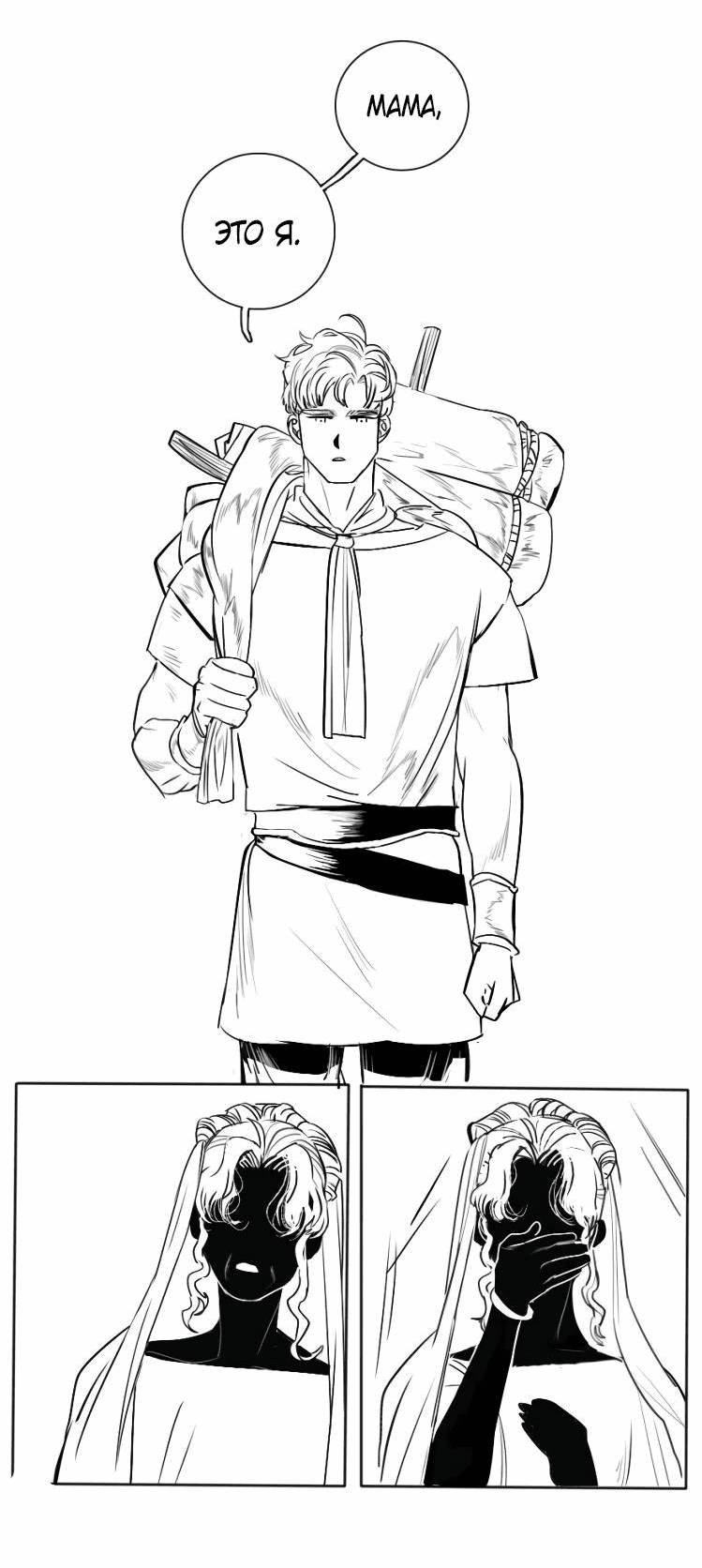 Манга Волшебная лампа - Глава 1 Страница 54