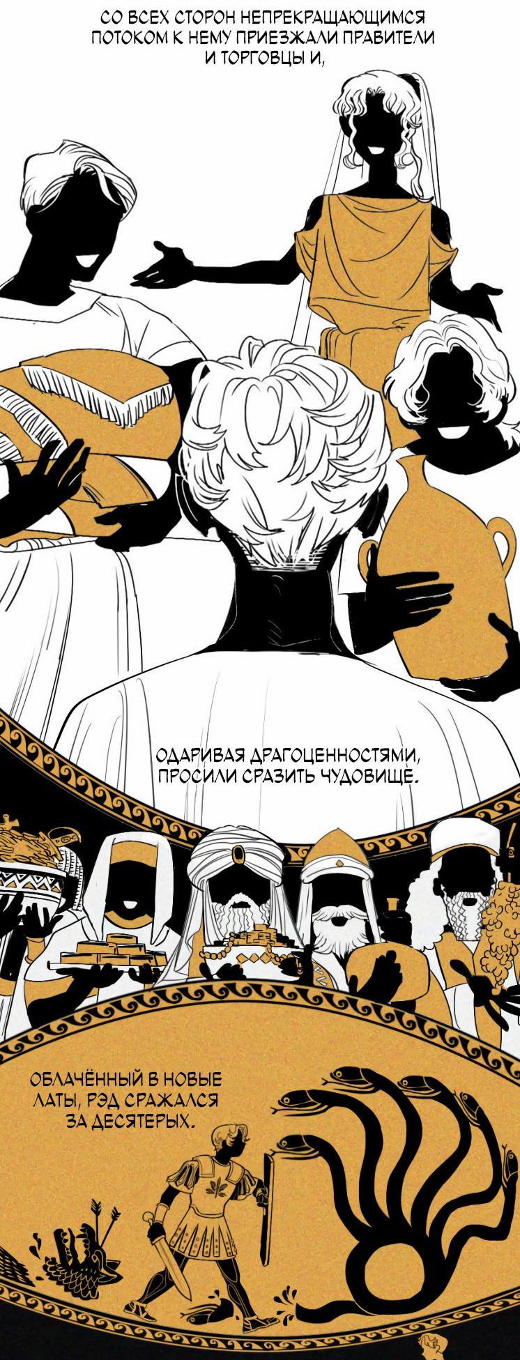 Манга Волшебная лампа - Глава 1 Страница 16