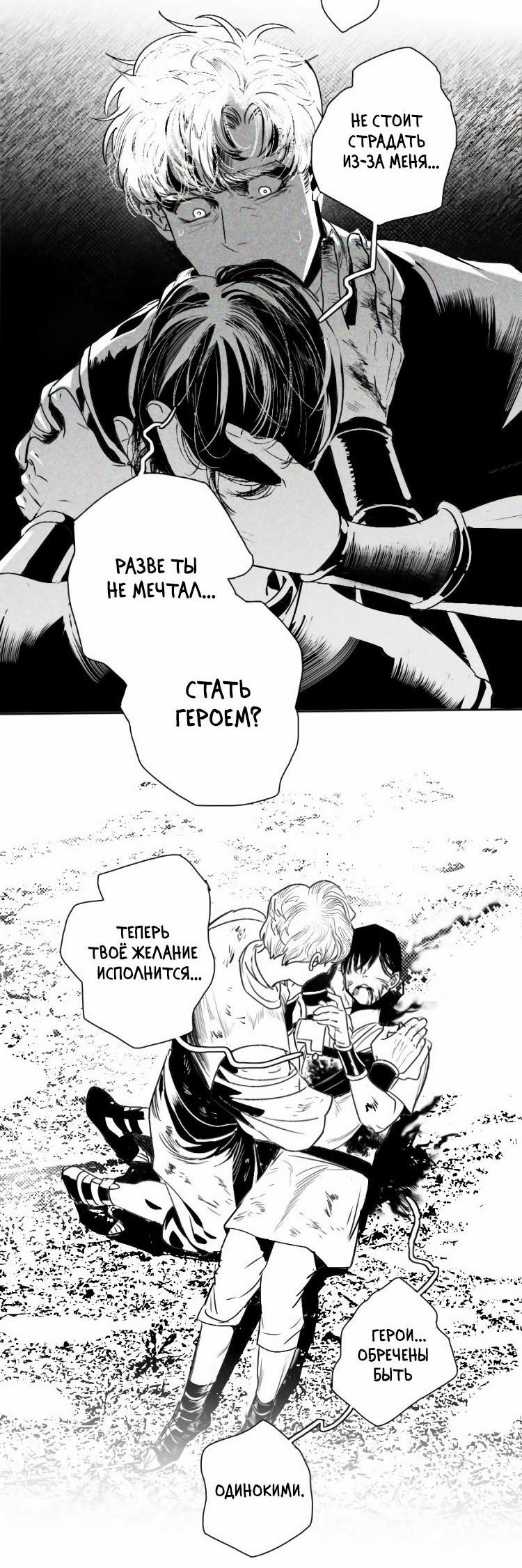 Манга Волшебная лампа - Глава 1 Страница 42