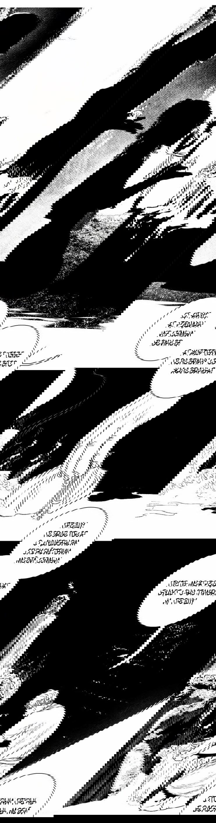 Манга Волшебная лампа - Глава 1 Страница 65