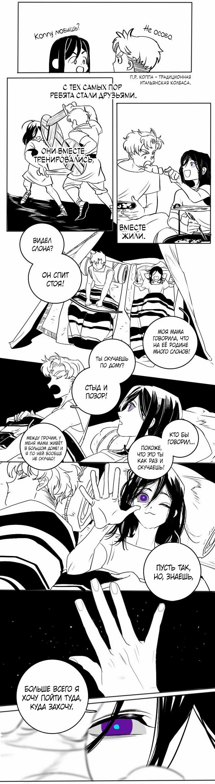 Манга Волшебная лампа - Глава 1 Страница 28