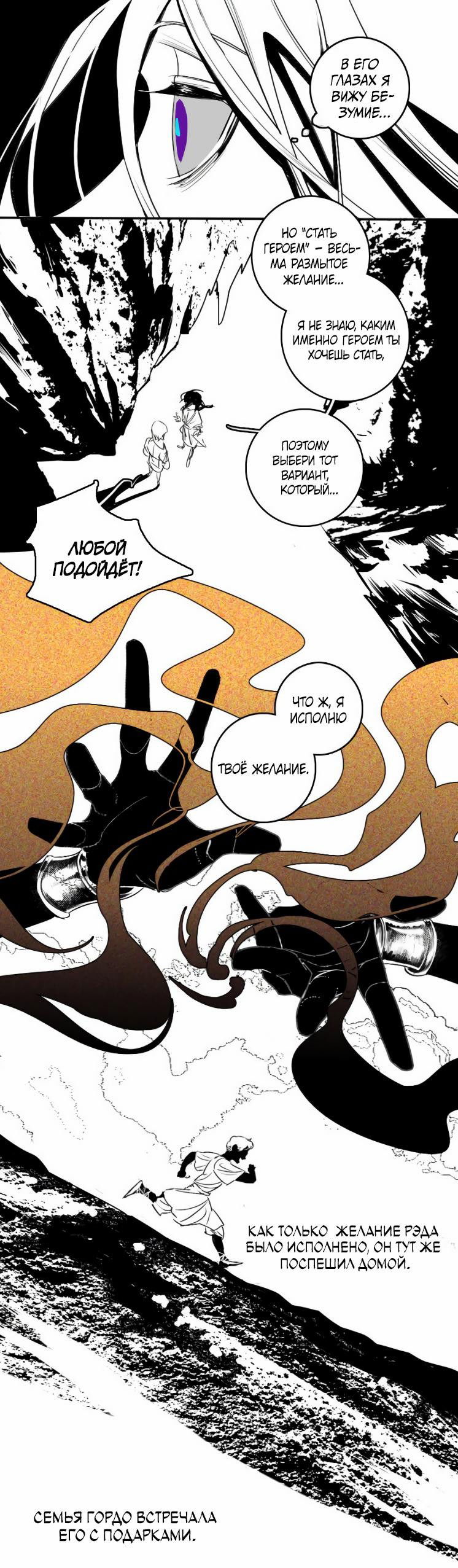 Манга Волшебная лампа - Глава 1 Страница 15