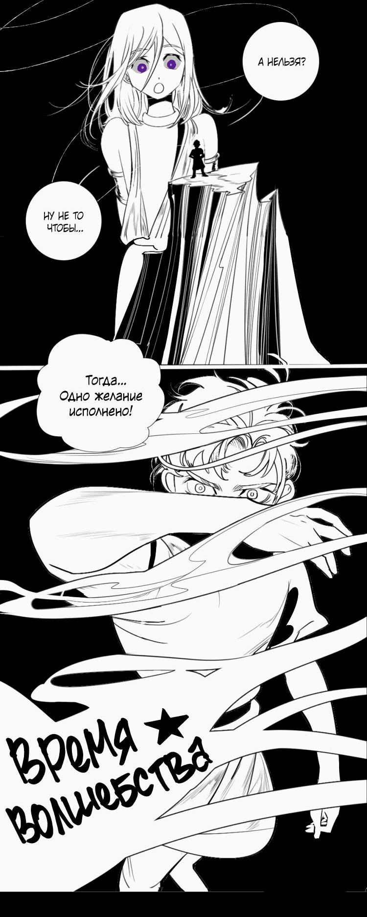 Манга Волшебная лампа - Глава 1 Страница 12