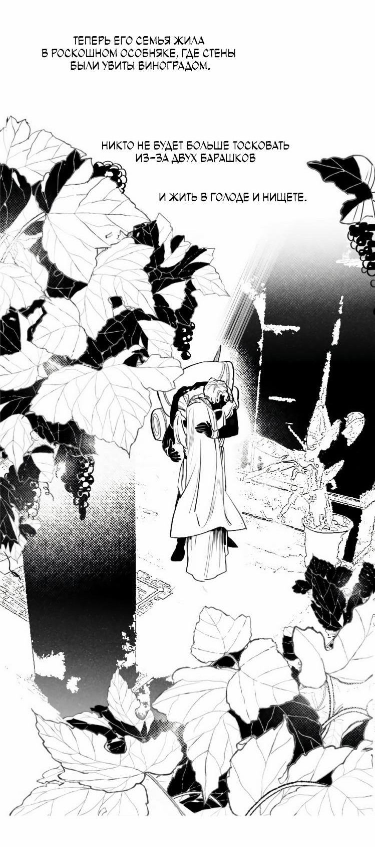 Манга Волшебная лампа - Глава 1 Страница 55