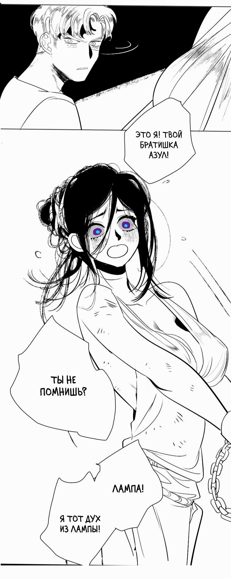 Манга Волшебная лампа - Глава 1 Страница 70