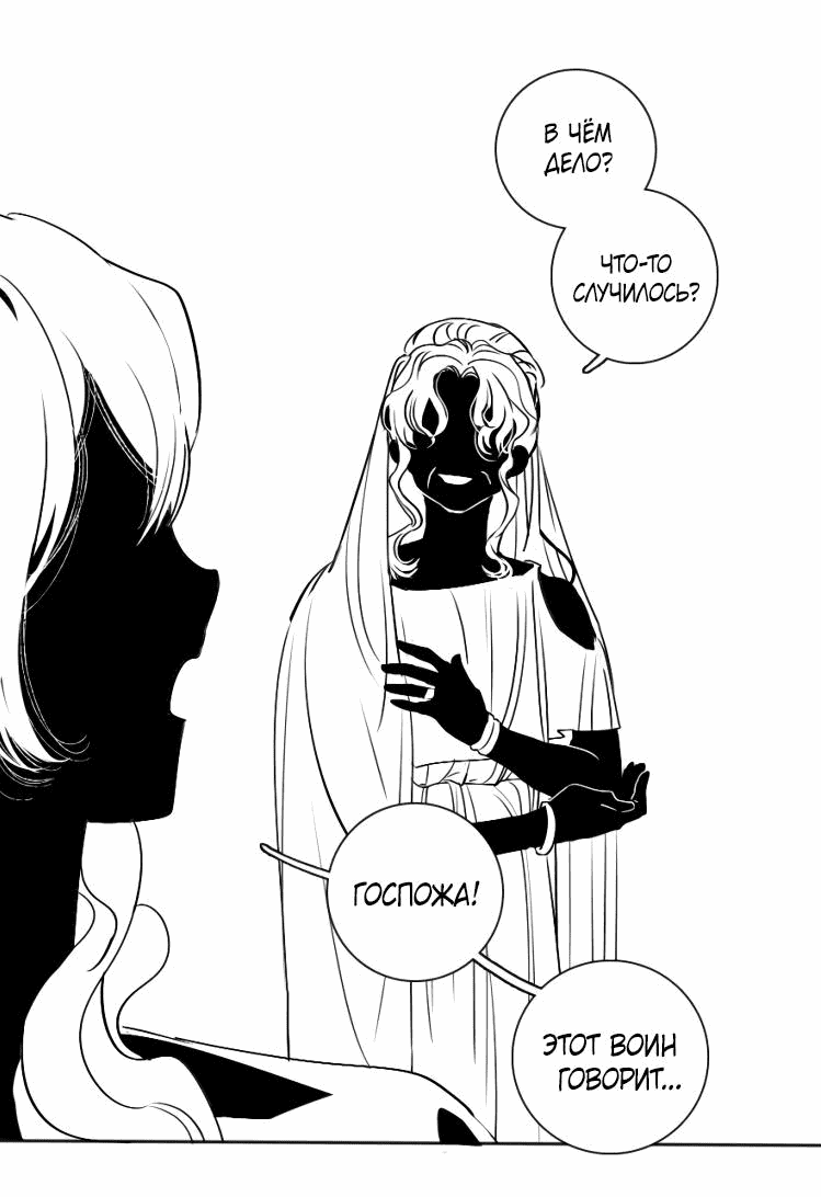 Манга Волшебная лампа - Глава 1 Страница 53