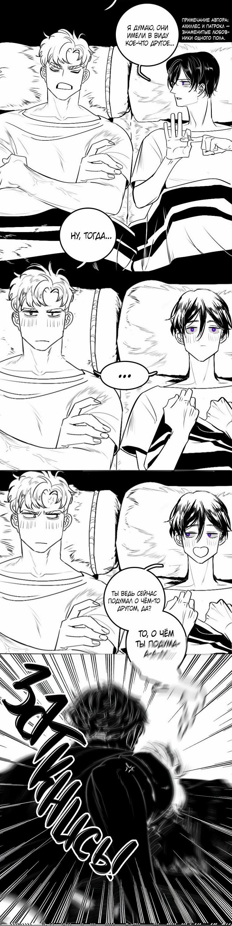 Манга Волшебная лампа - Глава 1 Страница 33