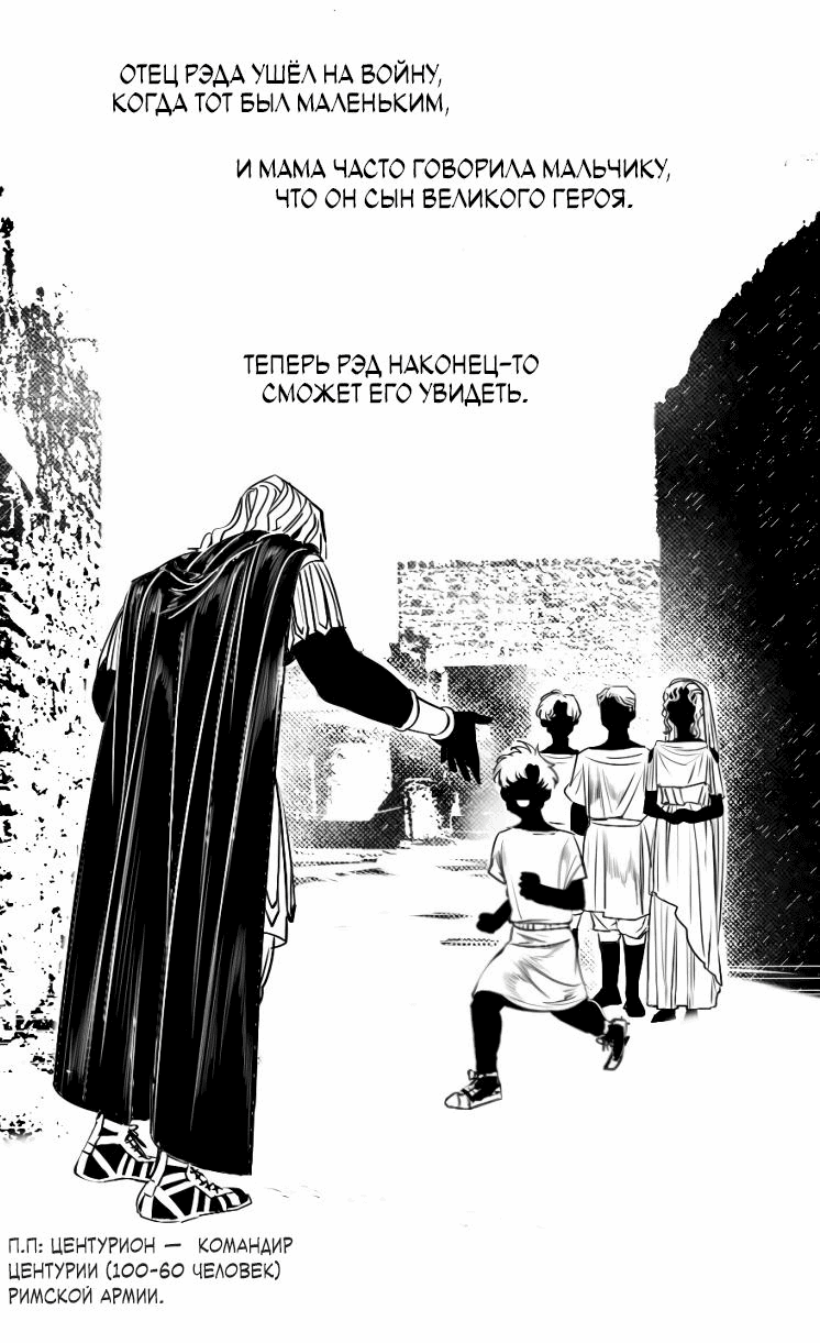 Манга Волшебная лампа - Глава 1 Страница 21