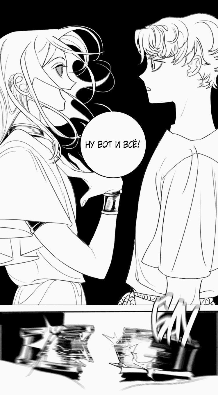 Манга Волшебная лампа - Глава 1 Страница 13