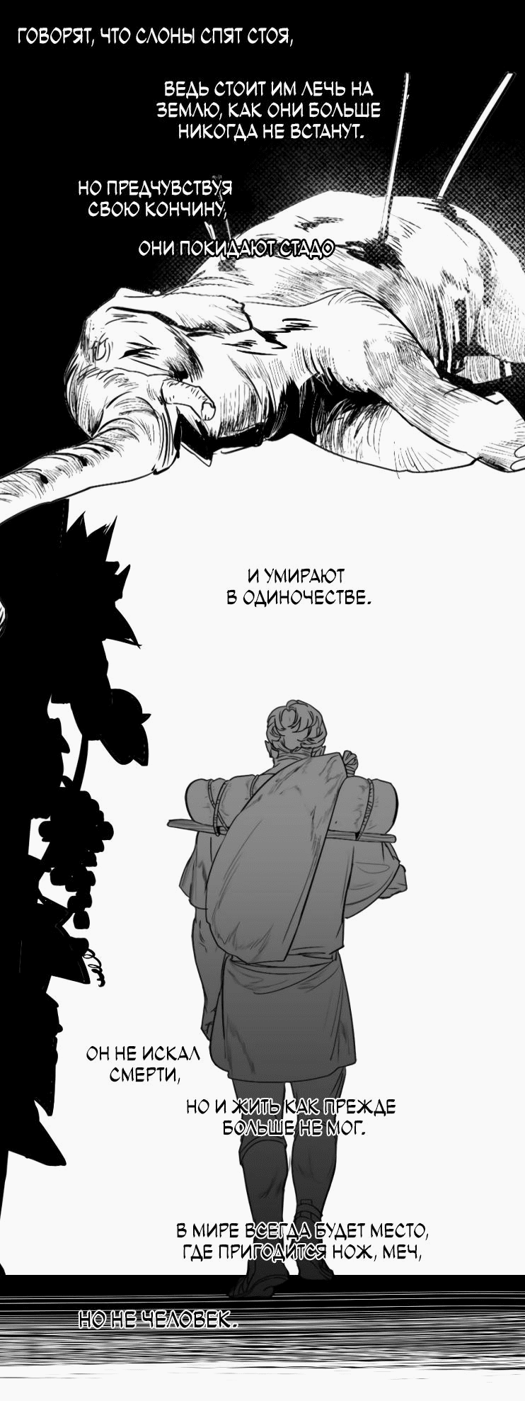 Манга Волшебная лампа - Глава 1 Страница 64