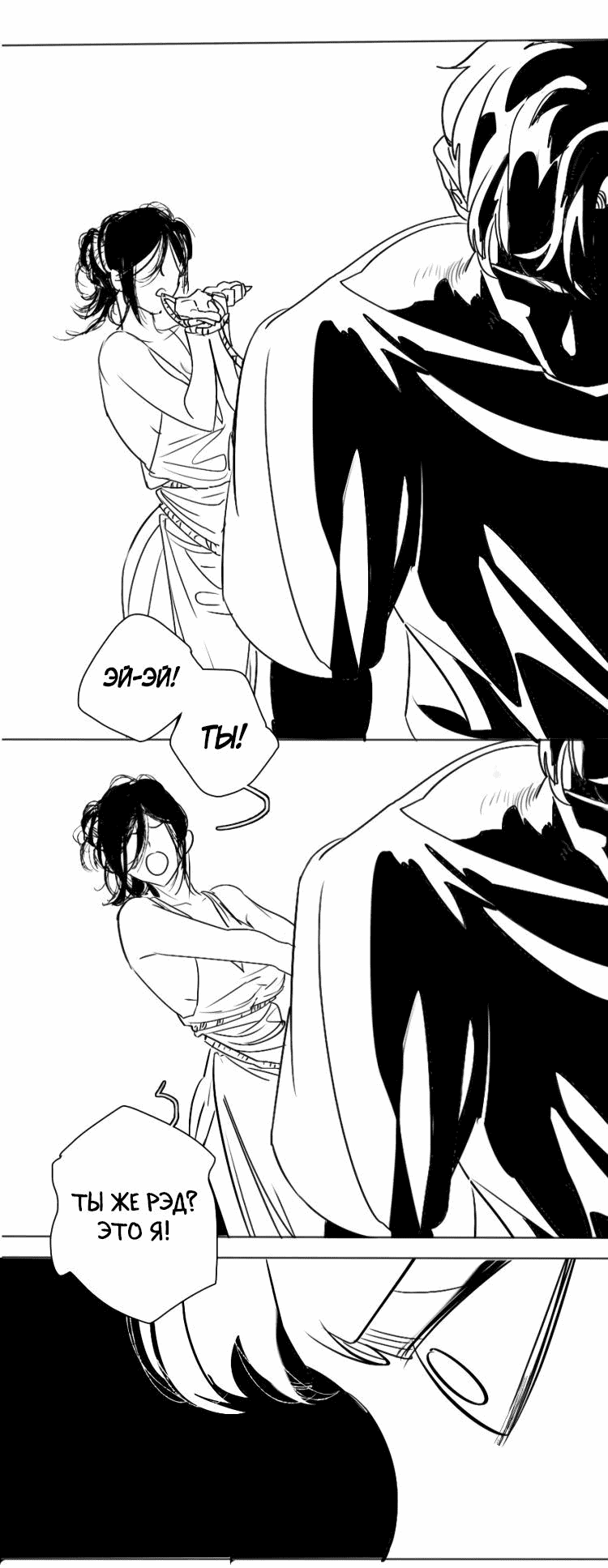 Манга Волшебная лампа - Глава 1 Страница 69