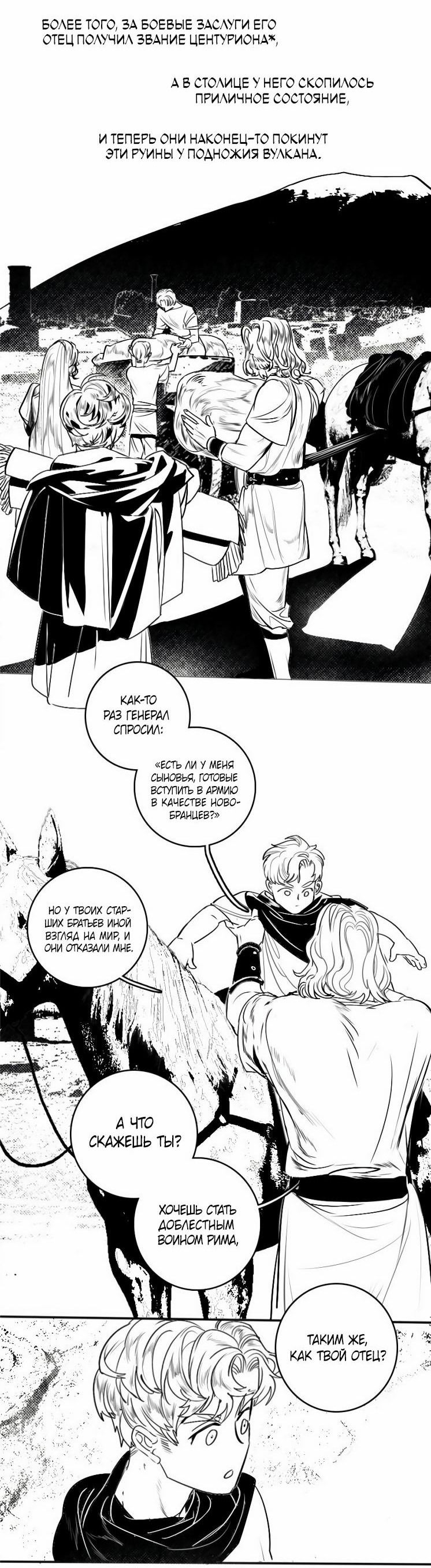 Манга Волшебная лампа - Глава 1 Страница 22