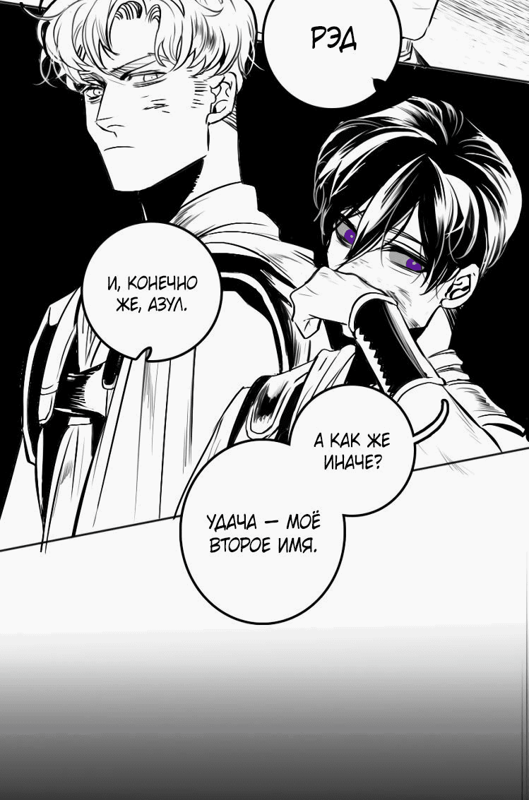 Манга Волшебная лампа - Глава 1 Страница 31