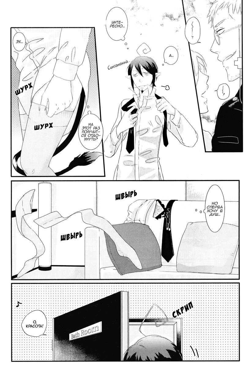 Манга Ao no Exorcist dj - Kitsch - Глава 0 Страница 6