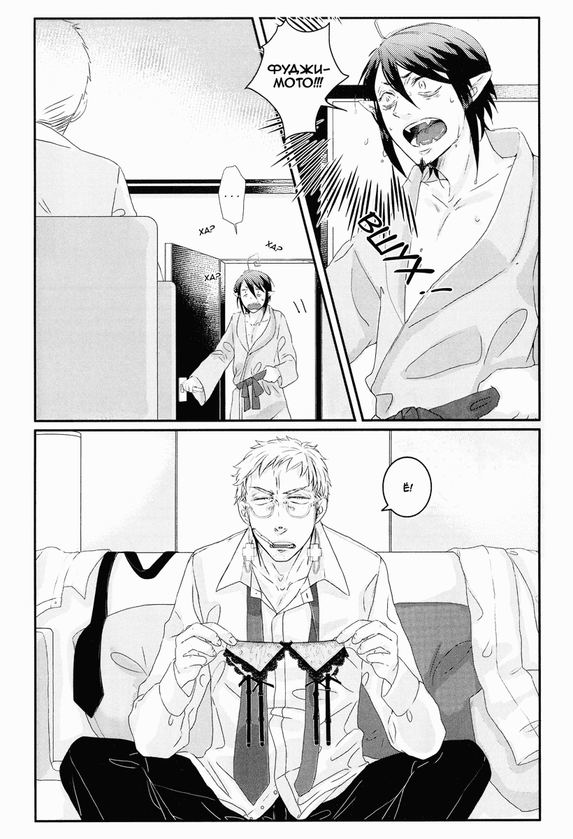 Манга Ao no Exorcist dj - Kitsch - Глава 0 Страница 9