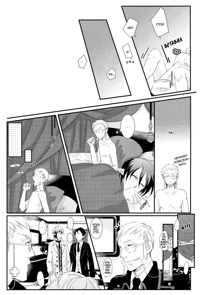 Манга Ao no Exorcist dj - Kitsch - Глава 0 Страница 21
