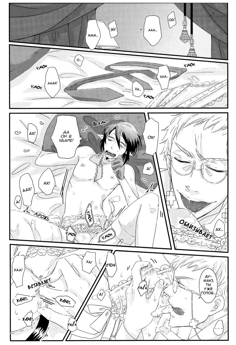 Манга Ao no Exorcist dj - Kitsch - Глава 0 Страница 14