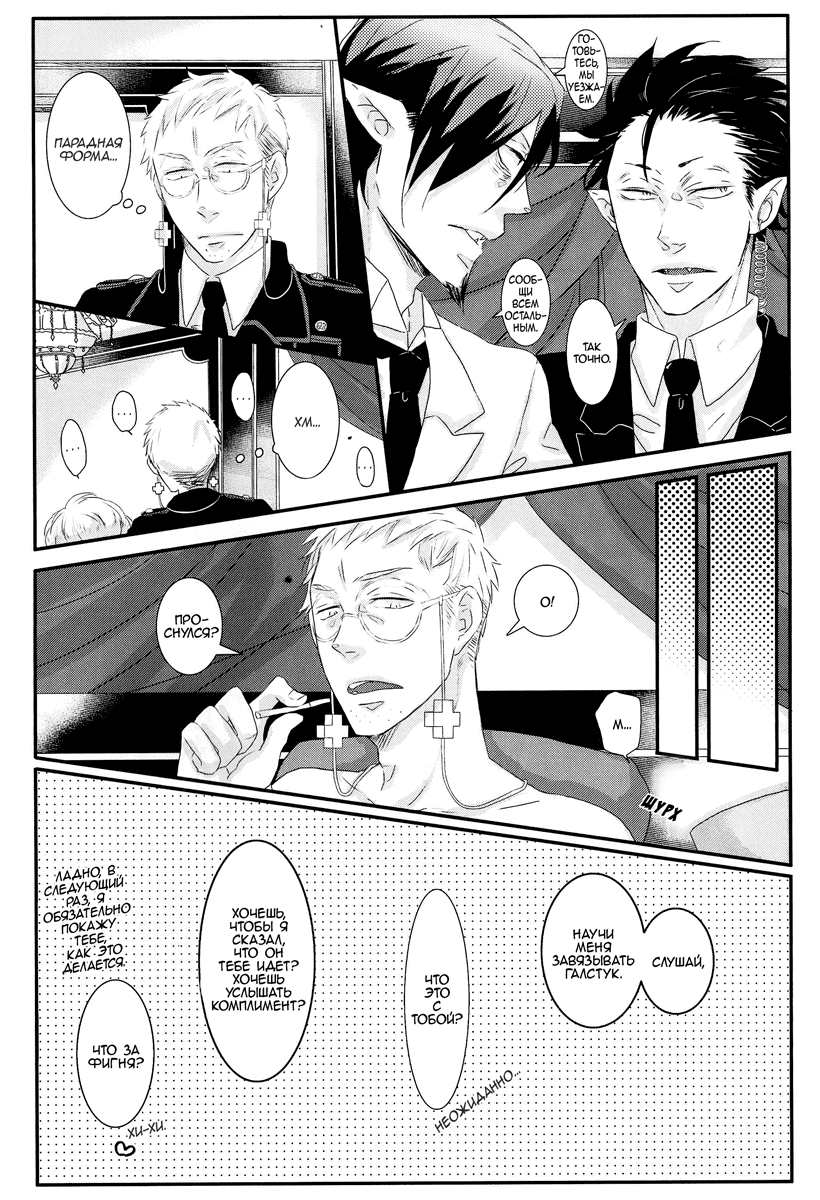 Манга Ao no Exorcist dj - Kitsch - Глава 0 Страница 22