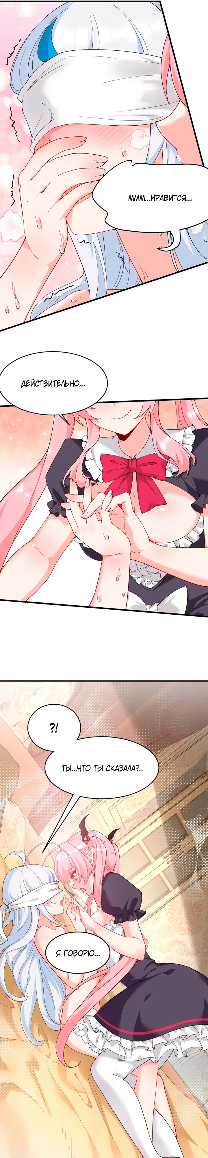 Манга Имея прирождённое очарование, меня преследует одержимая мной ученица - Глава 35 Страница 14