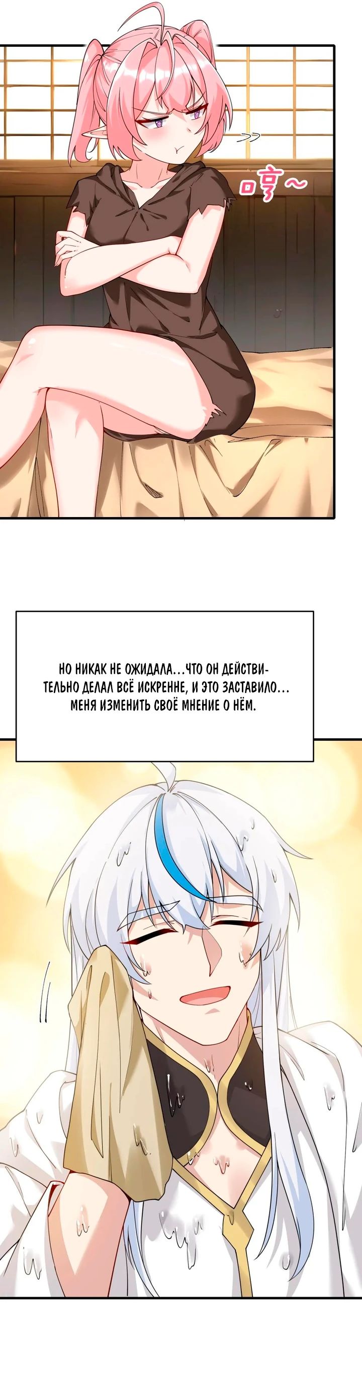 Манга Имея прирождённое очарование, меня преследует одержимая мной ученица - Глава 35 Страница 19