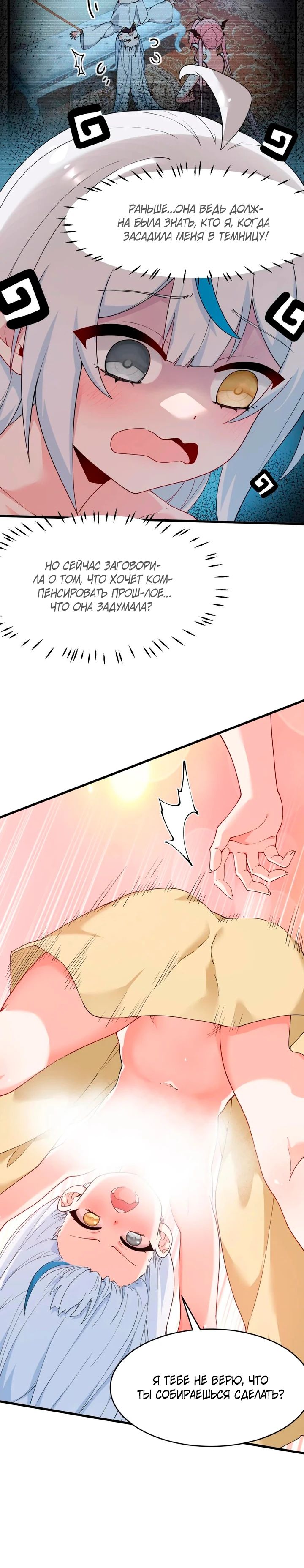 Манга Имея прирождённое очарование, меня преследует одержимая мной ученица - Глава 35 Страница 5