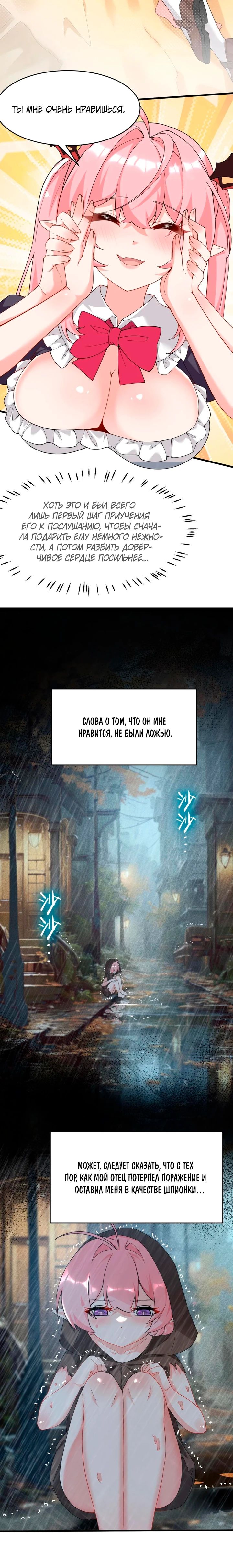 Манга Имея прирождённое очарование, меня преследует одержимая мной ученица - Глава 35 Страница 15