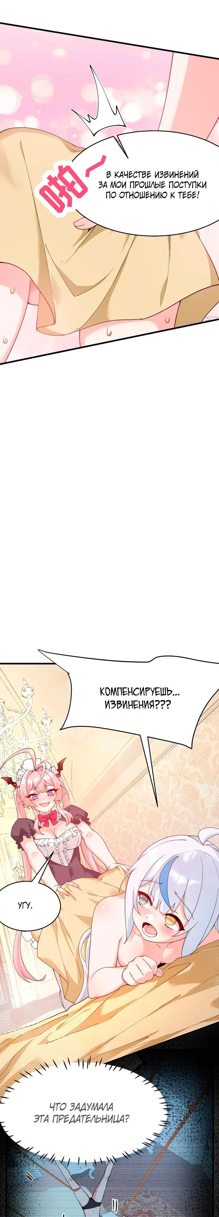 Манга Имея прирождённое очарование, меня преследует одержимая мной ученица - Глава 35 Страница 4