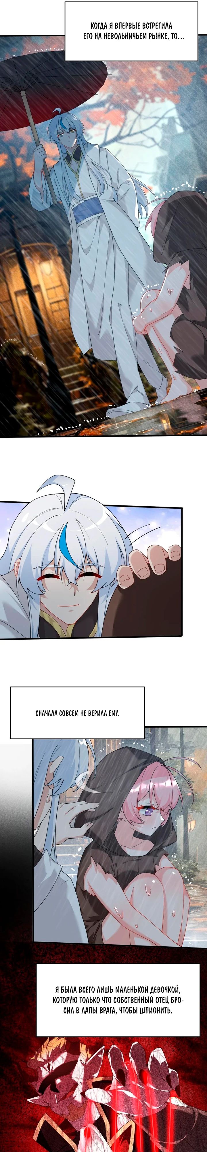 Манга Имея прирождённое очарование, меня преследует одержимая мной ученица - Глава 35 Страница 16