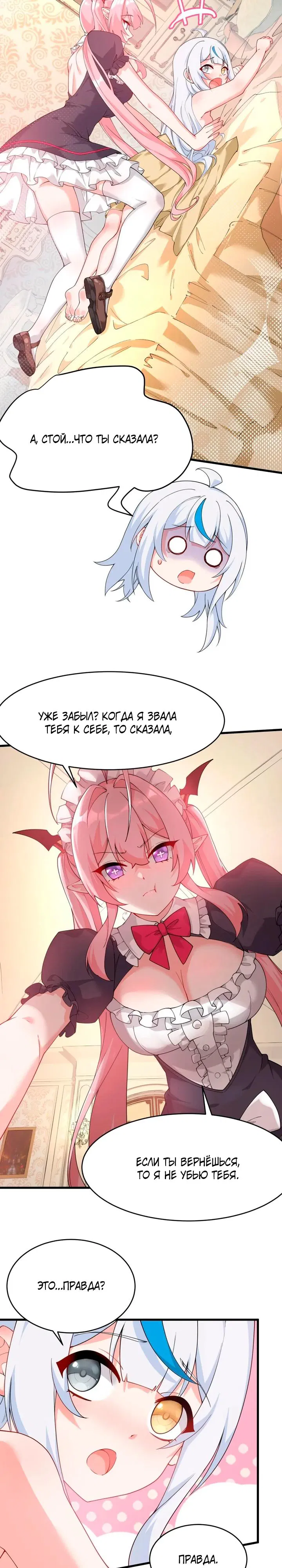 Манга Имея прирождённое очарование, меня преследует одержимая мной ученица - Глава 35 Страница 2