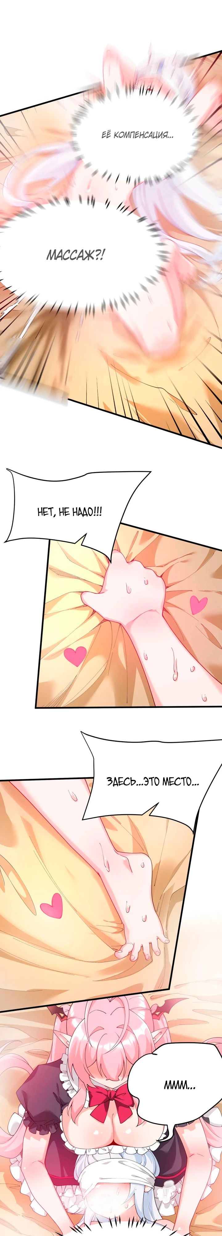 Манга Имея прирождённое очарование, меня преследует одержимая мной ученица - Глава 35 Страница 11