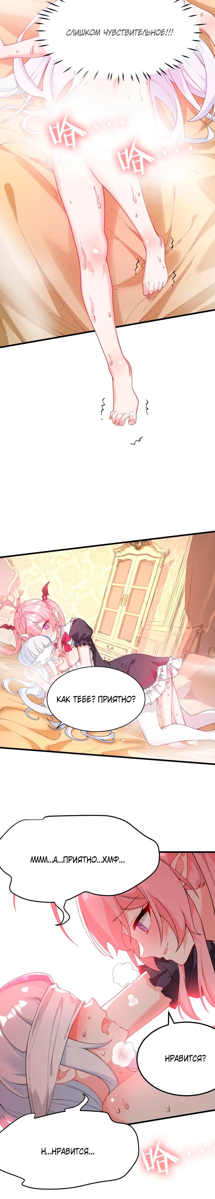 Манга Имея прирождённое очарование, меня преследует одержимая мной ученица - Глава 35 Страница 12