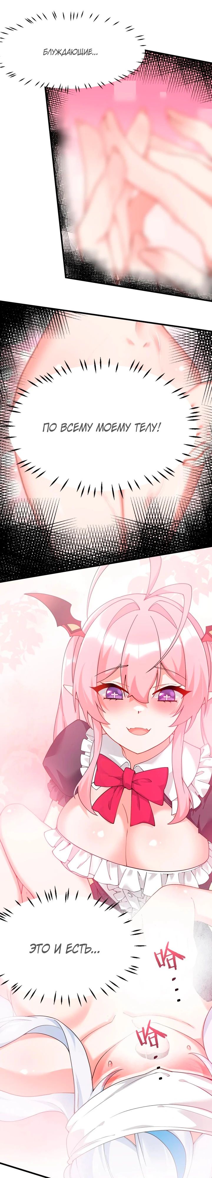 Манга Имея прирождённое очарование, меня преследует одержимая мной ученица - Глава 35 Страница 9