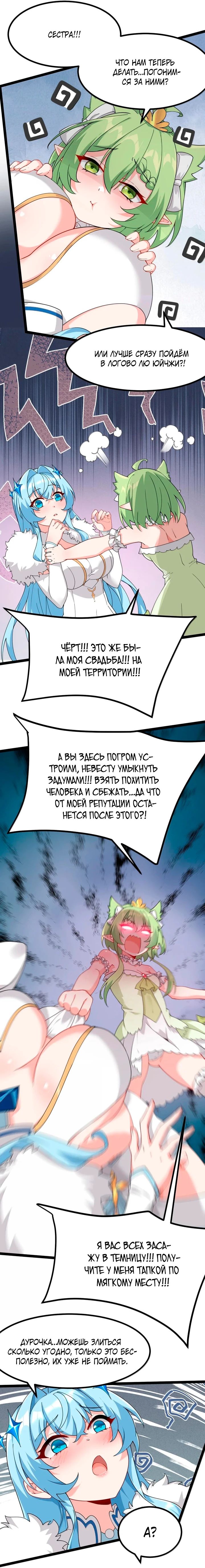 Манга Имея прирождённое очарование, меня преследует одержимая мной ученица - Глава 34 Страница 7