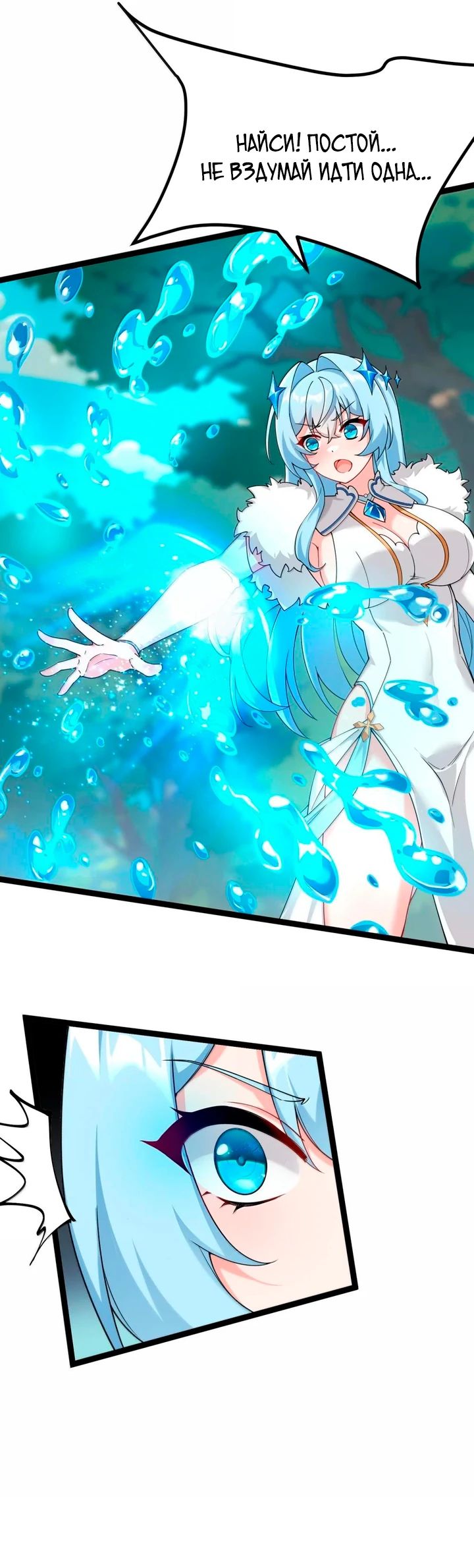 Манга Имея прирождённое очарование, меня преследует одержимая мной ученица - Глава 34 Страница 5