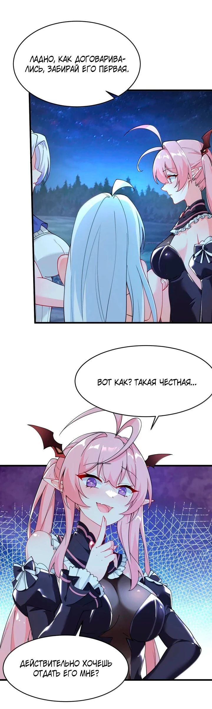 Манга Имея прирождённое очарование, меня преследует одержимая мной ученица - Глава 34 Страница 12