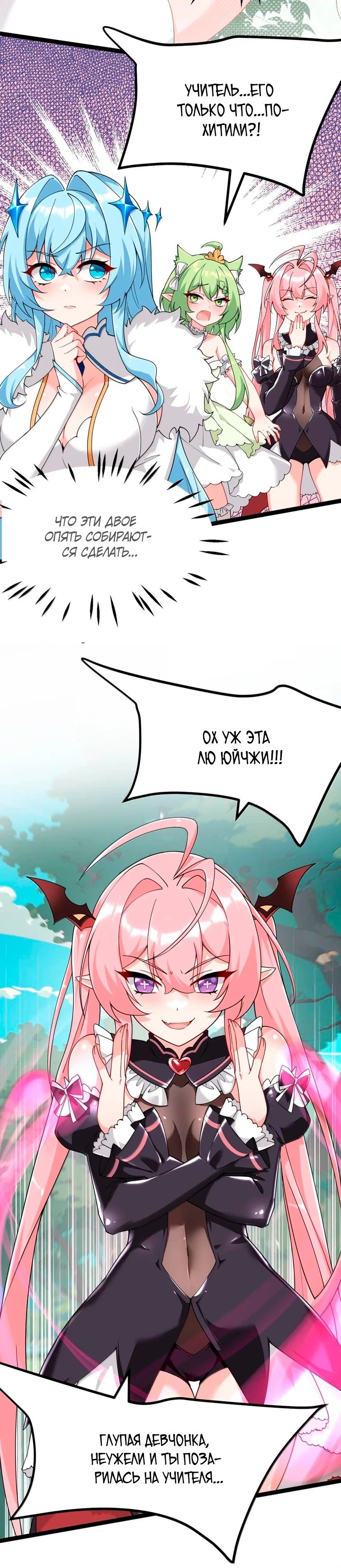 Манга Имея прирождённое очарование, меня преследует одержимая мной ученица - Глава 34 Страница 3