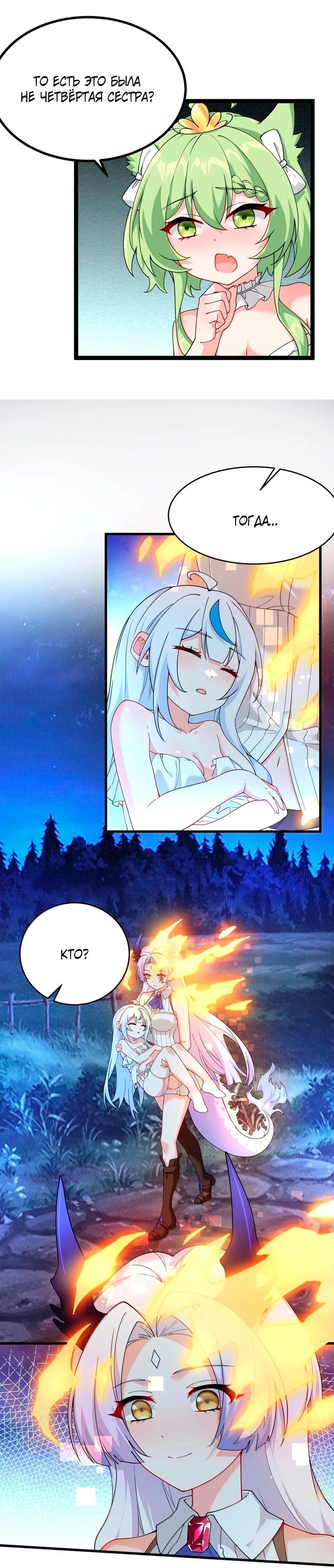 Манга Имея прирождённое очарование, меня преследует одержимая мной ученица - Глава 34 Страница 9