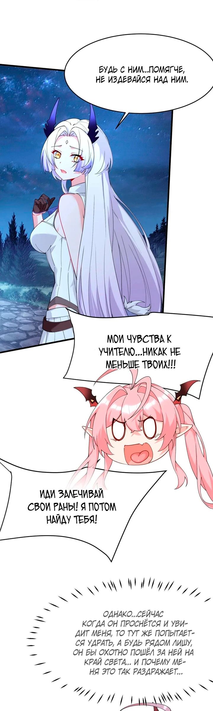 Манга Имея прирождённое очарование, меня преследует одержимая мной ученица - Глава 34 Страница 15