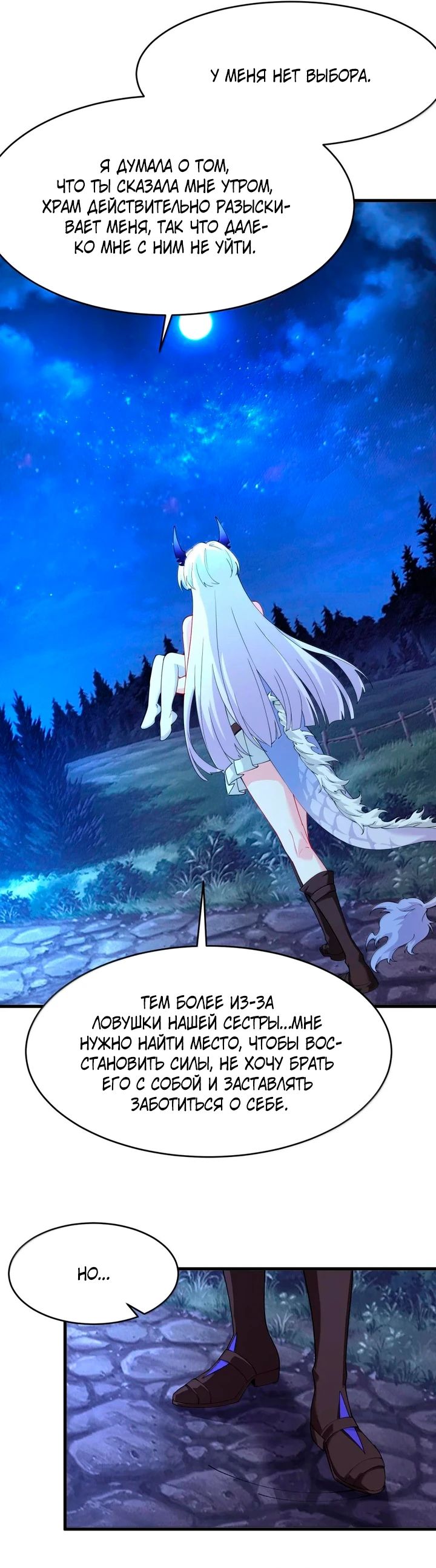 Манга Имея прирождённое очарование, меня преследует одержимая мной ученица - Глава 34 Страница 13