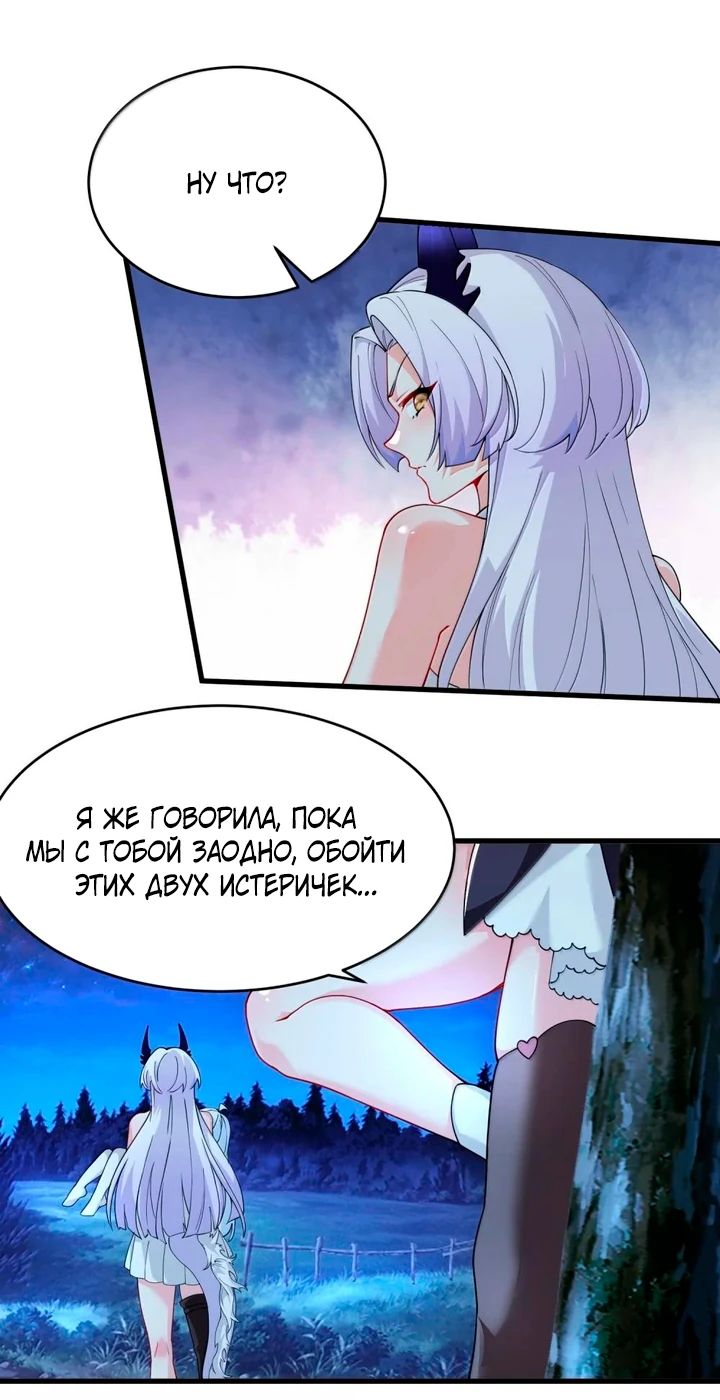 Манга Имея прирождённое очарование, меня преследует одержимая мной ученица - Глава 34 Страница 10