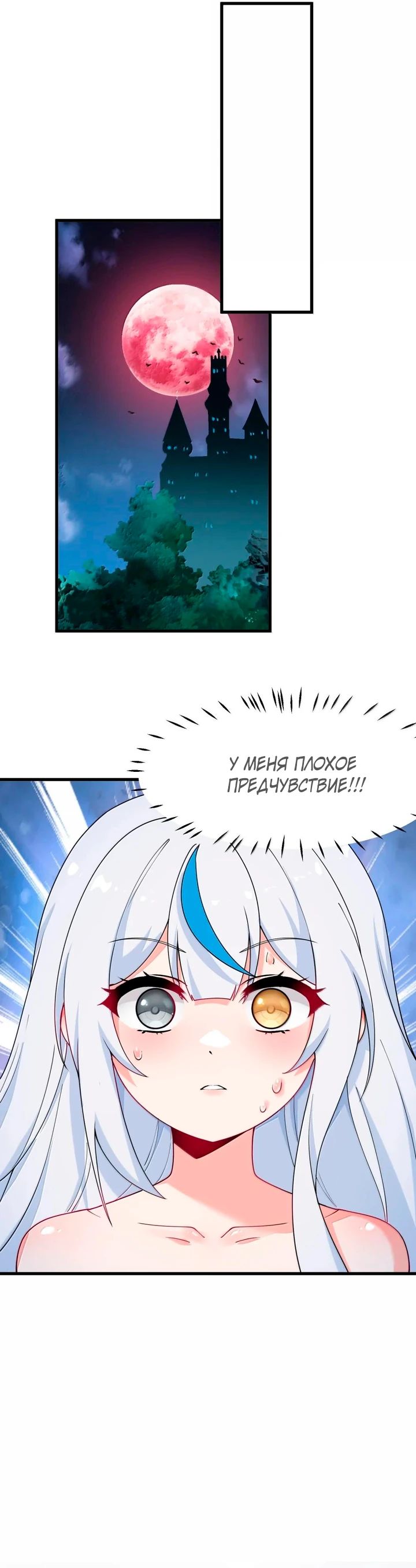 Манга Имея прирождённое очарование, меня преследует одержимая мной ученица - Глава 34 Страница 17