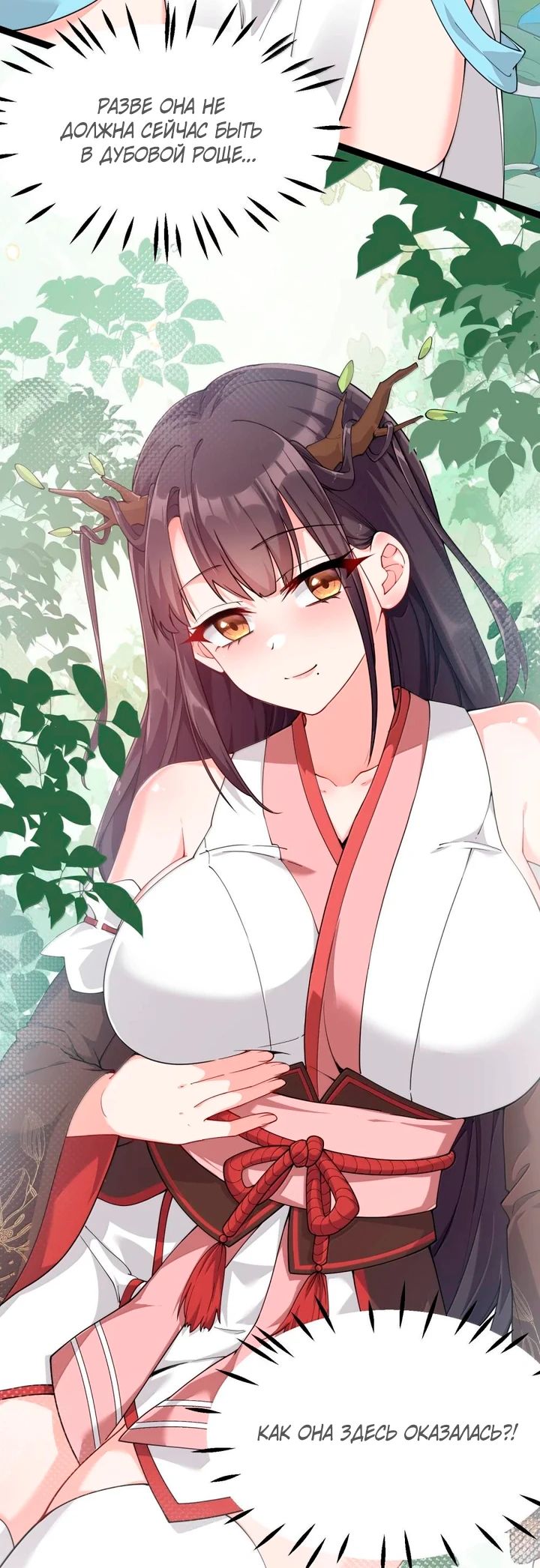 Манга Имея прирождённое очарование, меня преследует одержимая мной ученица - Глава 34 Страница 2