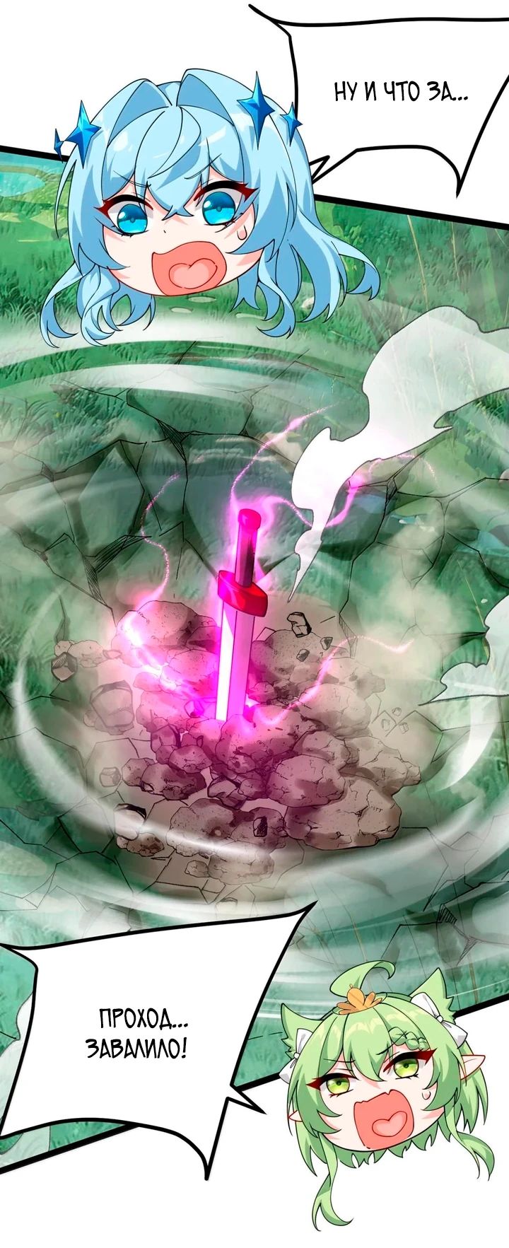 Манга Имея прирождённое очарование, меня преследует одержимая мной ученица - Глава 34 Страница 6