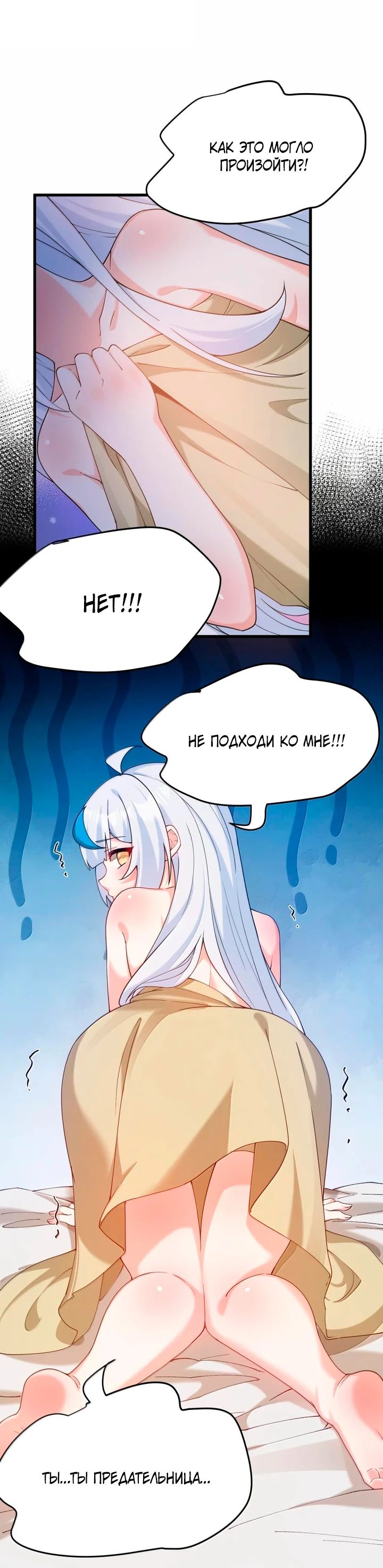 Манга Имея прирождённое очарование, меня преследует одержимая мной ученица - Глава 34 Страница 22