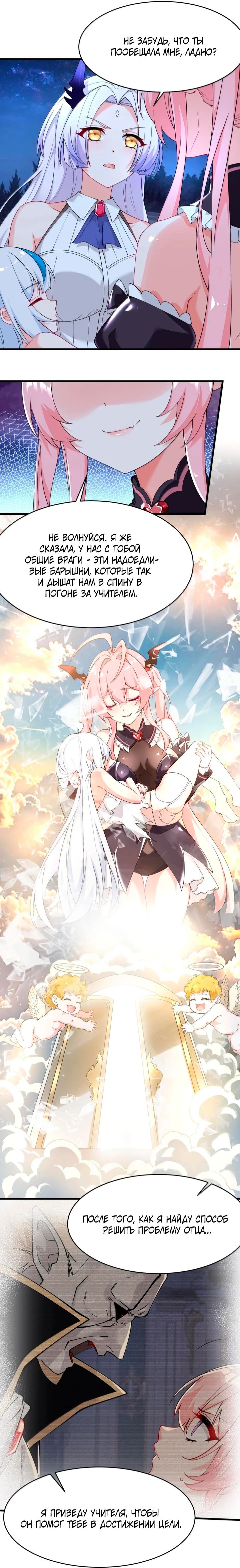 Манга Имея прирождённое очарование, меня преследует одержимая мной ученица - Глава 34 Страница 14